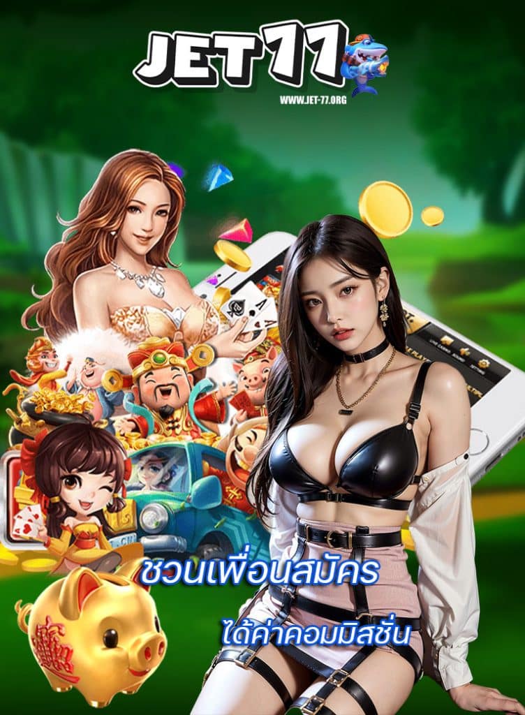 jet-77 คาสิโนออนไลน์
